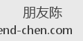 朋友陈