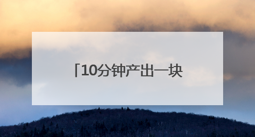 10分钟产出一块预制构件，启东这座智能“积木”工厂助力高铁建设再提速